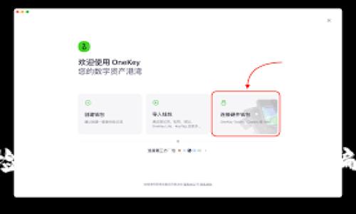 如何有效检测和防止加密货币诈骗：全面指南