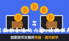 需要进一步的信息才能提