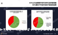 : 如何通过TP钱包购买驴币