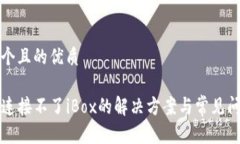 思考一个且的优质TP钱包连