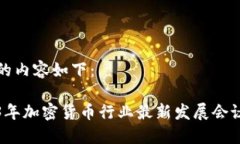 思考的内容如下：2023年加