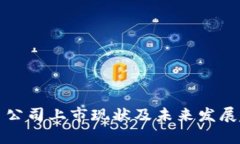 加密货币公司上市现状及