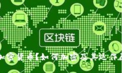 什么是加密货币？如何加
