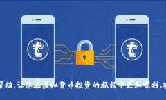 biao ti如何下载虚拟货币钱