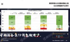biao titp钱包网页版登录指