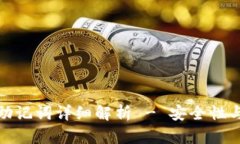 TP钱包助记词详细解析 -