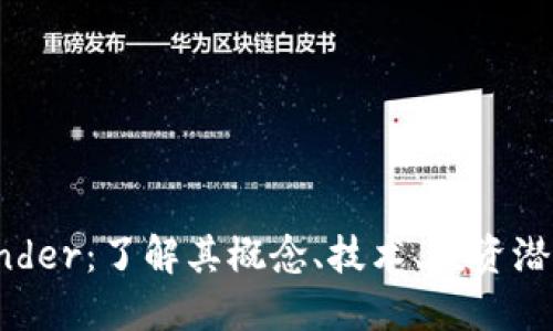 加密货币Thunder：了解其概念、技术、投资潜力与未来趋势