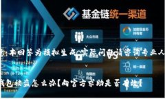 注意：本回答为模拟生成