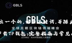 首先，我们将给出一个的