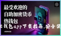标签：2023年最佳E钱包ap