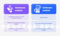 TP钱包支付密码设置指南，