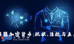 阿塞拜疆加密货币：现状