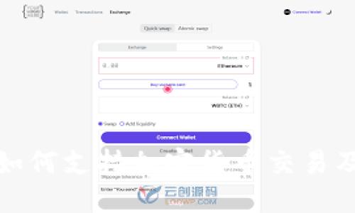 华通证券如何支持加密货币交易及相关服务