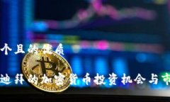 思考一个且的优质美国与