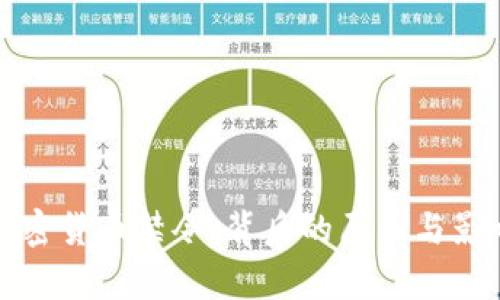 全球加密货币禁令：背后的原因与影响分析