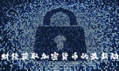 优质如何利用谷歌财经获