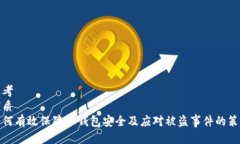 思考优质如何有效保障T