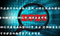      如何仅通过助记词恢复