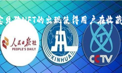 引言

在当前数字资产投资日益增长的背景下，TP钱包作为一个流行的数字钱包，吸引了众多用户。而在这个平台上，宝贝狗NFT的出现使得用户在收藏的同时，也想通过转售来获取更多收益。那么，TP钱包中的宝贝狗要如何顺利地卖出去呢？本文将为您详细解答。


如何在TP钱包中成功转售宝贝狗NFT？
