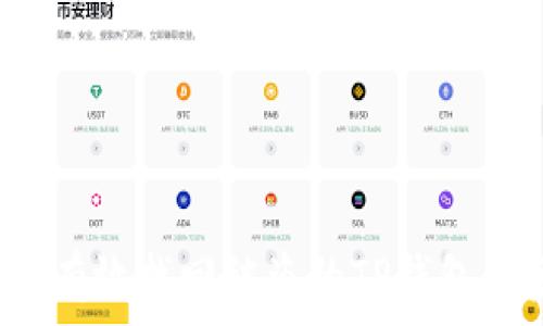   
如何有效找回被盗的TP钱包资金？