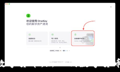  
GOC粮油加密数字货币：新一代数字货币的机遇与挑战