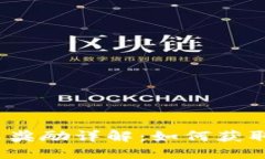 TP钱包分享奖励详解：如何