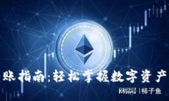 TP钱包转账指南：轻松掌握