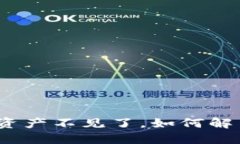 优质tp钱包导入钱包资产不