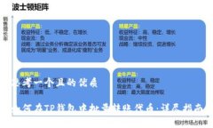 思考一个且的优质如何在