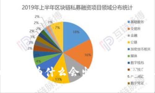 加密货币市场：为什么会出现下跌趋势及其影响