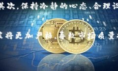 baioti加密货币乱象：揭示