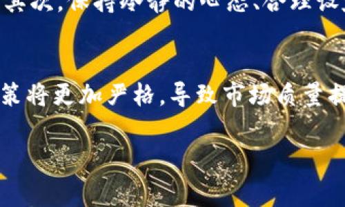baioti加密货币乱象：揭示市场潜规则与风险警示/baioti

加密货币, 市场乱象, 风险管理, 投资策略/guanjianci

引言
加密货币市场在近年来经历了高速增长，但随着其普及度上升，随之而来的是种种乱象与风险。当初的创新与改革理想，面对现实市场的复杂性，展现出许多隐藏的挑战和问题。本文将深入探讨加密货币乱象的多方面，以及投资者在面对这些挑战时应采取的策略与风险管控措施。

加密货币的崛起与市场乱象
加密货币自比特币诞生以来，逐渐成为金融市场的一个重要组成部分。虽然其去中心化的特性和高收益吸引了大量投资者，但这个市场也成为了许多不法行为的温床。例如，ICO（首次代币发行）的欺诈案件层出不穷，大量资不抵债的项目频繁出现。这些乱象不仅损害了投资者的信任，也对整个加密货币市场带来了负面影响。

投资者常见风险
在加密货币市场，投资者面临的风险是多方面的。其中最主要的风险包括市场波动性、缺乏监管、项目透明度不足以及心理因素等。市场的高波动性使得短期内可能获得巨额回报，同时也可能导致巨额亏损。缺乏监管使得许多骗局得到滋生的土壤，很多项目在推出后，面对哄骗投资者的行为却无从追责。投资者的心理因素，尤其是从众心理，也助长了市场的波动。

如何有效管理投资风险
面对此类风险，投资者应该采取有效的风险管理策略。建立合理的投资组合、设置止损点以及避开高风险项目都是值得推荐的策略。此外，投资者还应加强自己的市场知识积累，理性分析每个投资项目的基本面与市场前景，而不是盲目跟风。只有通过合理的投资策略与自我管理，才能在波动的加密货币市场中立于不败之地。

如何识别潜在的骗局与不法行为
识别市场中的潜在骗局是每位投资者必须掌握的技能。首先，投资者应关注项目的背景、团队与透明度。一些项目的团队成员往往不愿意公开身份，或者信息来源不明，都是风险信号。其次，投资者应警惕那些承诺高回报的项目，通常这些项目往往是以收益为幌子的诈骗。在参与ICO等投资活动时，务必仔细阅读白皮书，了解项目的技术细节与发展规划。

市场监管与未来趋势
随着加密货币市场的发展，越来越多的国家开始介入市场监管，以保障投资者的合法权益。不同国家对此的监管政策不尽相同，有的采取严厉措施，有的则较为宽松。未来，加密货币市场需要建立更加完善的监管体系，才能有效地治理市场乱象，保护投资者。在监管逐步深入的背景下，项目的合法性与透明度将成为市场持续健康发展的重要基础。

总结与展望
加密货币市场在潜在的收益与风险中并存，投资者只有具备准确的市场认知和风险管理能力，才能在这片蓝海中获取成功。尽管市场乱象层出不穷，但随着技术的完善与监管的深入，未来的加密货币市场有望越来越健康。希望投资者能够理智对待加密货币投资，做好充分的准备，以迎接未来可能的挑战与机遇。

常见问题解答

h4问题1: 加密货币市场中有哪些常见的骗局？/h4
在加密货币市场中，常见的骗局主要包括Ponzis骗局、虚假ICO与钓鱼网站。Ponzis骗局是一种典型的庞氏诈骗，投资者返利主要依赖新投资者的资金，而不是实际盈利。虚假ICO时常以高回报为诱饵，吸引投资者投入资金，但项目往往没有实质内容。钓鱼网站则伪装成正规交易平台，诱骗用户输入个人信息，从而盗取资金。

h4问题2: 如何选择可信赖的交易平台？/h4
选择可信赖的交易平台是投资加密货币的重要环节。首先，建议查看平台的注册与监管信息，确保其受正规机构监管。其次，关注平台的用户评价与交易量，通常老牌、高交易量的平台相对可靠。此外，了解平台的安全防护措施，如双重认证、冷钱包储存等，也是确保资金安全的重要措施。

h4问题3: 作为新手，如何入门加密货币投资？/h4
新手入门加密货币投资时应首先学习市场基础知识，了解基本的术语与操作流程。可以通过观看相关视频、阅读书籍或参加线上课程来提高自身水平。其次，建议从小额投资开始，逐步加大投入。通过模拟交易或在小额市场上进行实操，可以有效减少风险。最后，保持对市场的关注，学习分析行情，提升投资能力。

h4问题4: 加密货币的存储方式有哪些？/h4
加密货币的存储方式主要包括热钱包、冷钱包及纸钱包。热钱包即在线钱包，方便交易，但安全性相对较低；冷钱包则是离线存储的设备，安全性高，但使用不够便捷；纸钱包是将私钥打印在纸上，防止被黑客攻击，但一旦遗失就无法找回。投资者可根据自身需求与投资金额选择合适的存储方式。

h4问题5: 在加密货币市场投资需要考虑哪些心理因素？/h4
投资加密货币时，心理因素的影响不可忽视。首先，恐惧与贪婪是两个主导情绪，很多投资者因恐惧而快速抛售，反而错失良机；而贪婪则容易让人高位追进，导致亏损。其次，保持冷静的心态、合理设定止损点、避免盲目跟风，都是有效应对心理因素的方法，以此来控制风险。

h4问题6: 加密货币市场的未来趋势是什么？/h4
加密货币市场的未来发展趋势将向着更加规范与成熟的方向发展。一方面，随着技术的进步，区块链技术与加密货币的使用场景将不断拓宽；另一方面，各国的监管政策将更加严格，导致市场质量提升。总体而言，未来的加密货币市场将更具可持续性，投资者有望在健康的市场中获得更好的回报。

通过以上的探讨，我们可以看到加密货币市场的乱象以及应对策略。希望投资者能够在这个快速发展的领域中，保持警惕与理智，以做出更加明智的投资决策。
