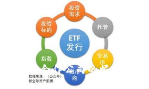 加密数字货币合作公司的崛起与未来趋势
