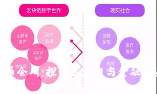 意大利加密货币会所：探索区块链与金融未来的前沿阵地