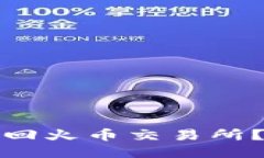 思考一个且的  TP钱包如何