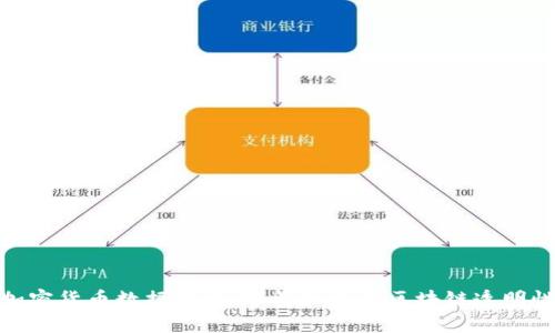 加密货币数据公开：理解和利用区块链透明性