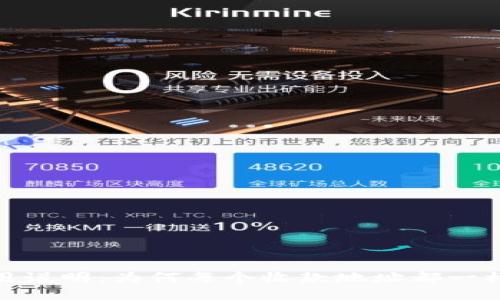 TP钱包使用说明：为何每个收款地址都一样及其影响