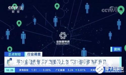 加密货币指数：深度解析与未来趋势