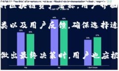   如何选择适合夸克链的钱