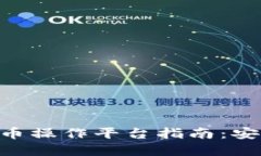 2023年Neo加密货币操作平台