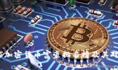 2023年全球加密货币富豪排