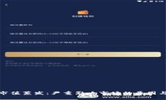 加密货币市值蒸发：严重