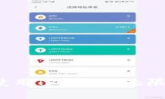 如何安全使用TP钱包的无限