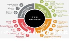 TP钱包USDT快速兑换指南：