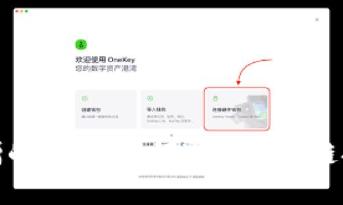 加密货币慈善捐赠的未来：如何通过区块链技术改变慈善行业