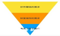 TP钱包如何收录新币：全方