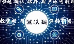 在TP钱包中购买数字货币的