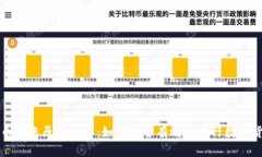 加密货币转账原理详解：