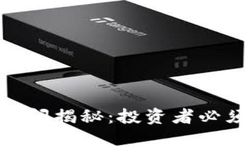 加密货币清盘时间揭秘：投资者必须知道的关键点