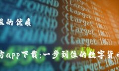思考一个且的优质TP钱包官